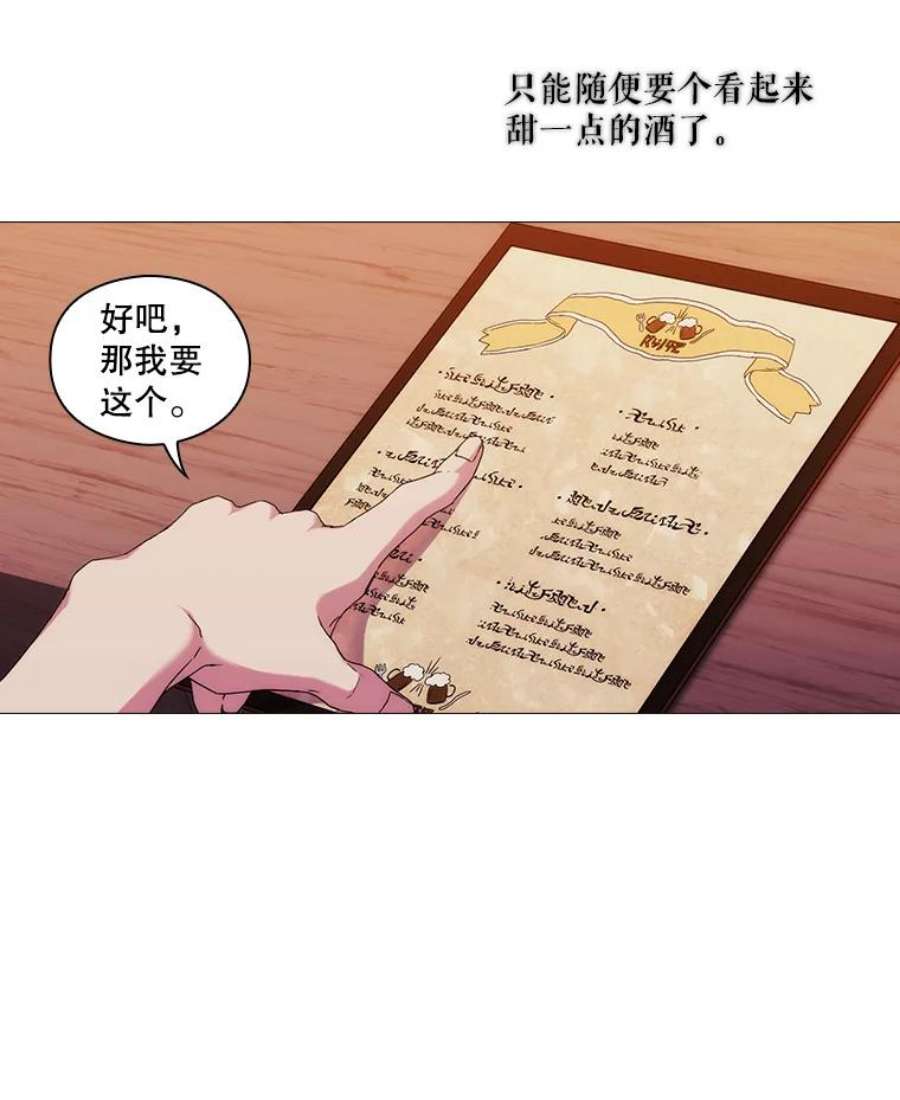 当恶女恋爱时43.遇到丹尼尔