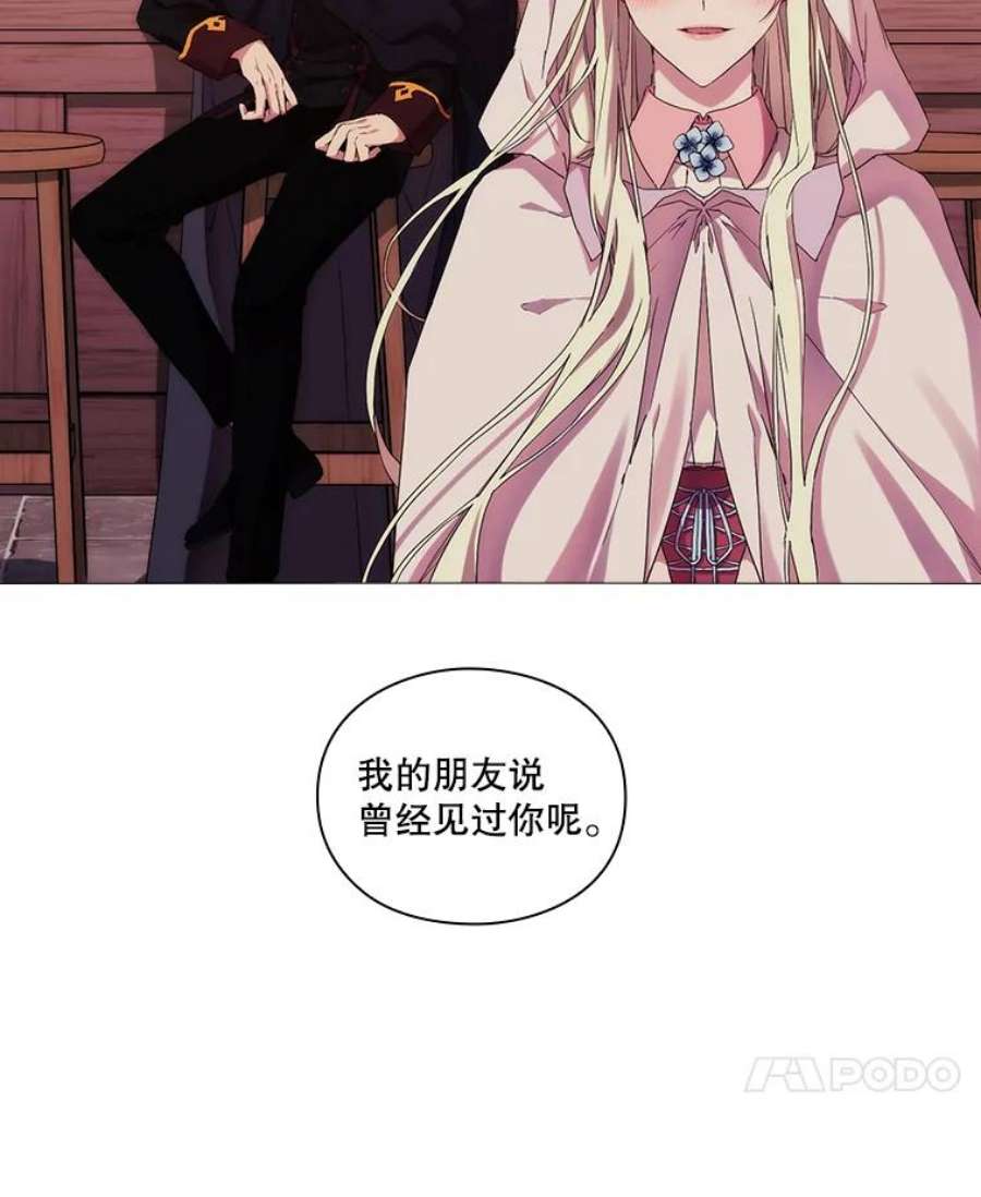 当恶女恋爱时43.遇到丹尼尔
