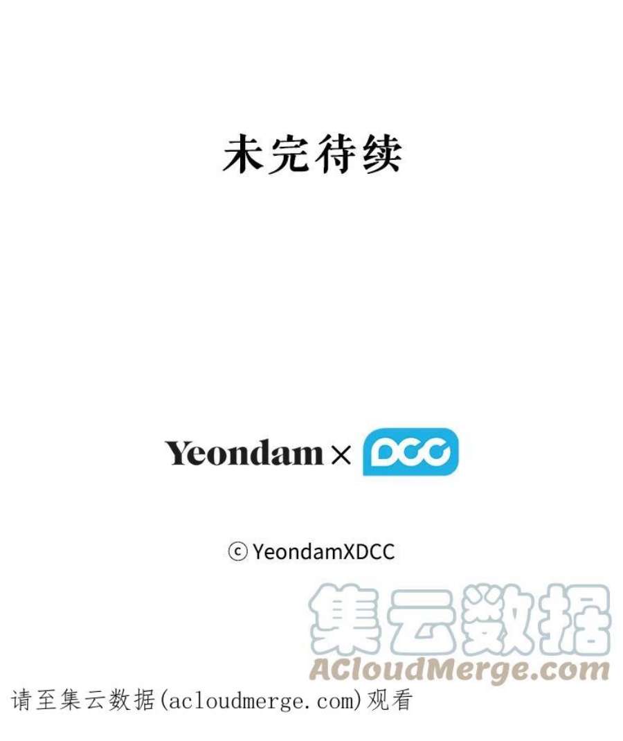 当恶女恋爱时43.遇到丹尼尔