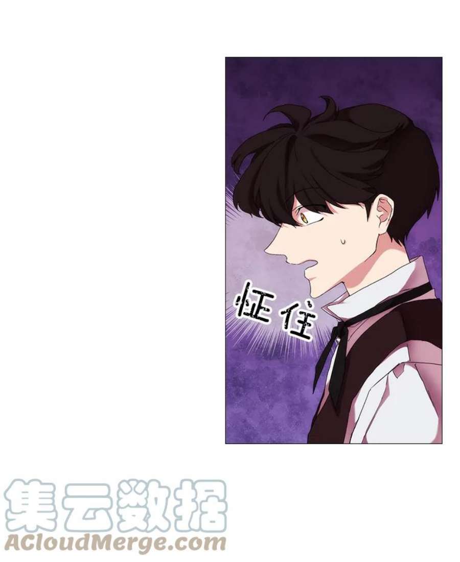 当恶女恋爱时43.遇到丹尼尔
