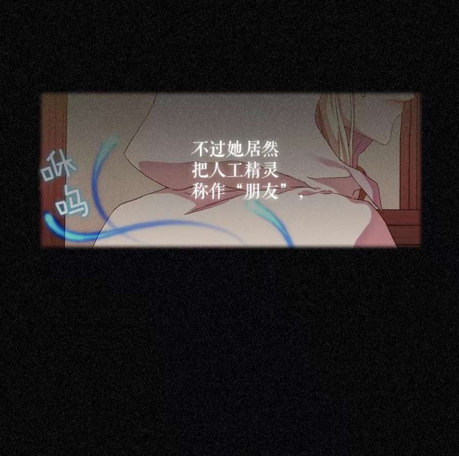 当恶女恋爱时44.提出交易