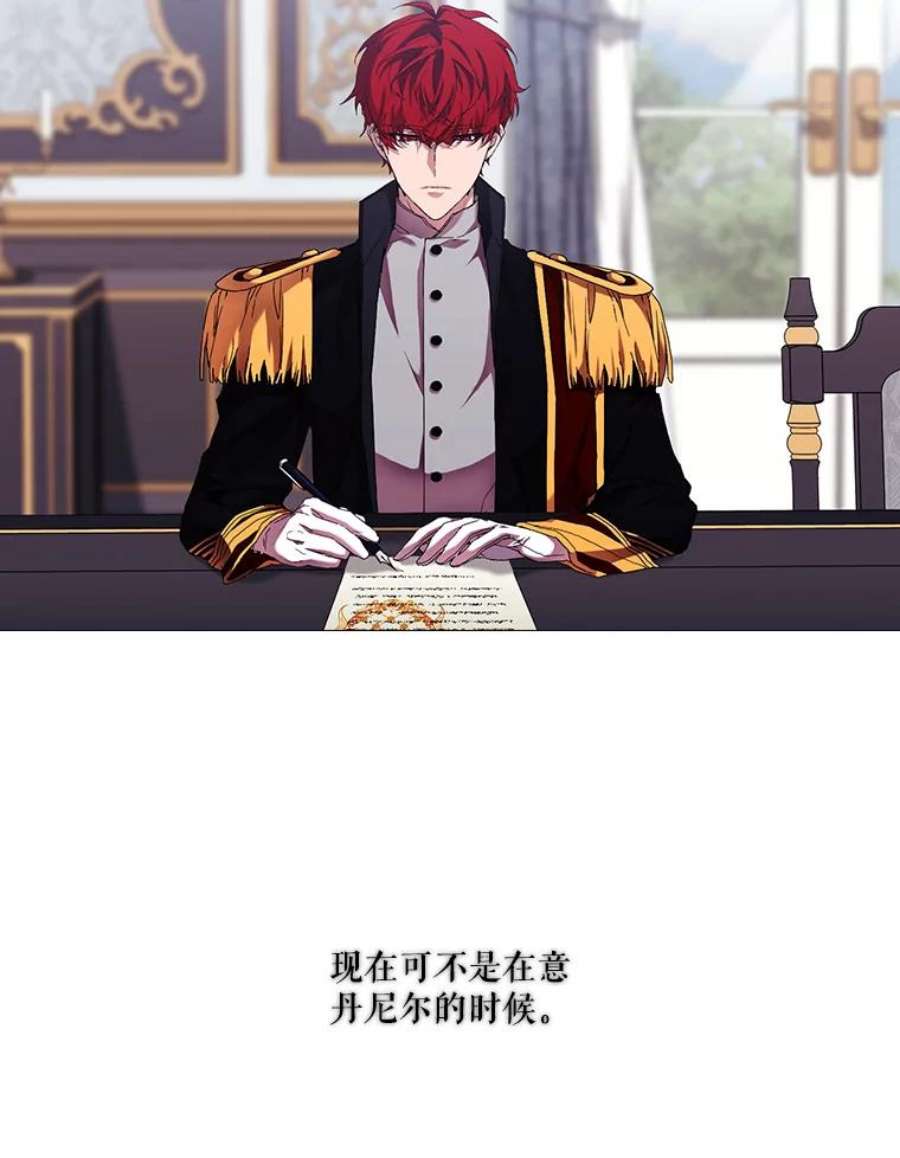 当恶女恋爱时44.提出交易