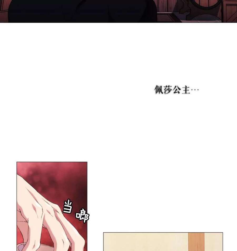 当恶女恋爱时44.提出交易