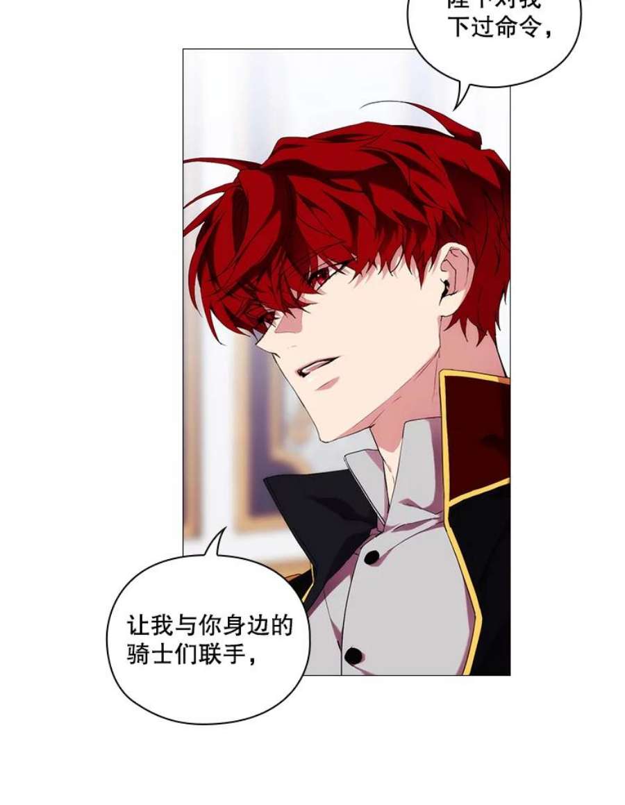 当恶女恋爱时44.提出交易