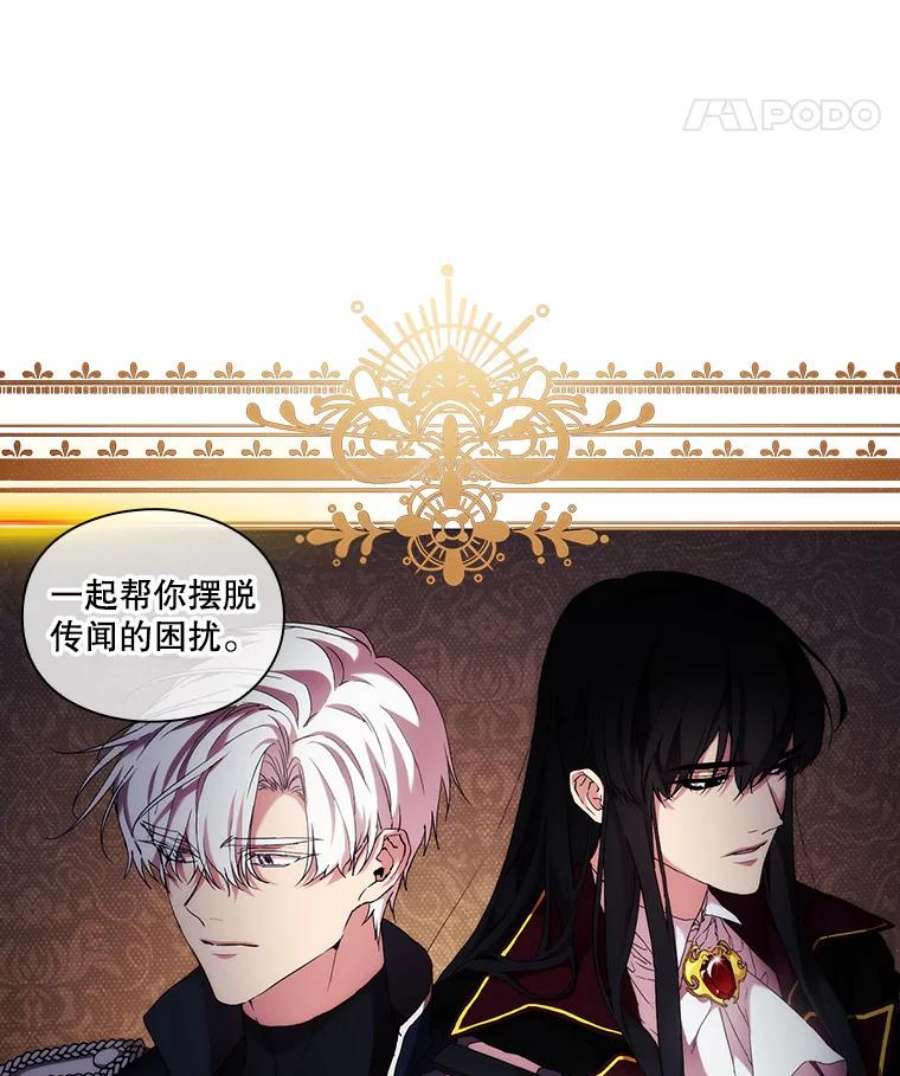 当恶女恋爱时44.提出交易