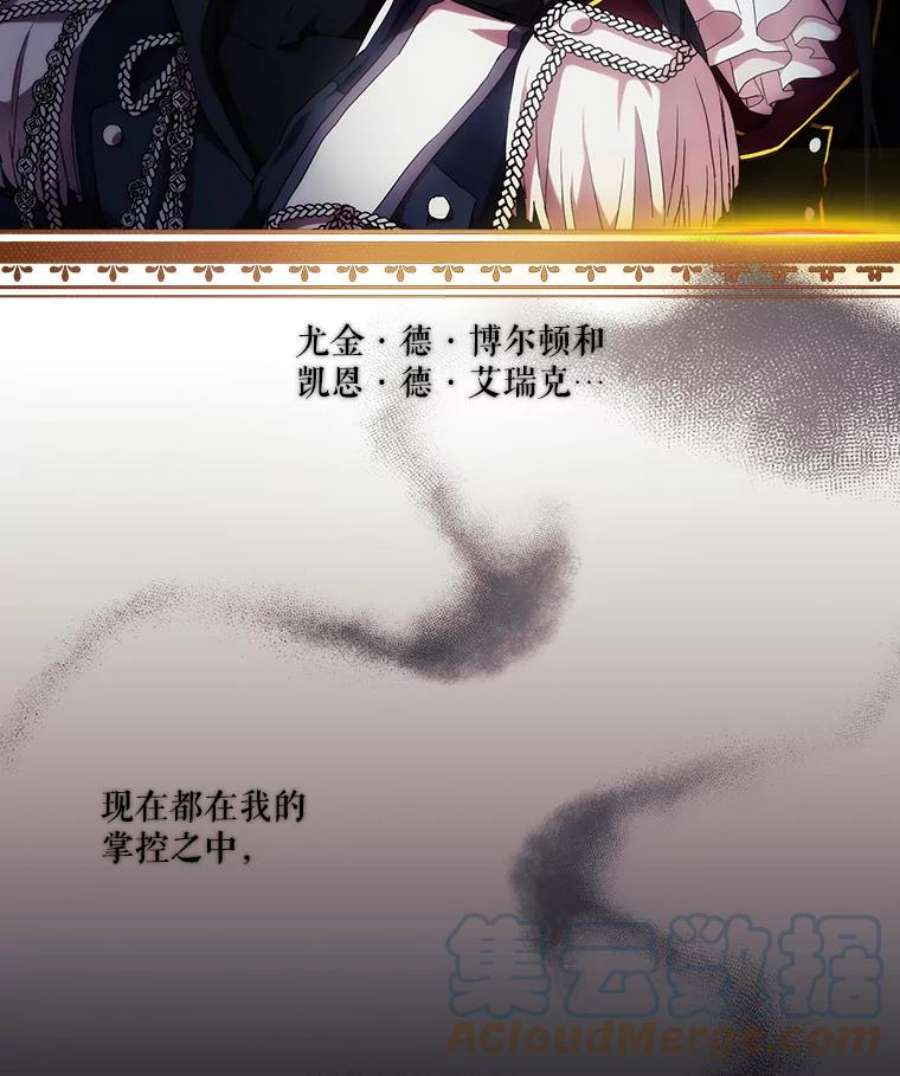 当恶女恋爱时44.提出交易