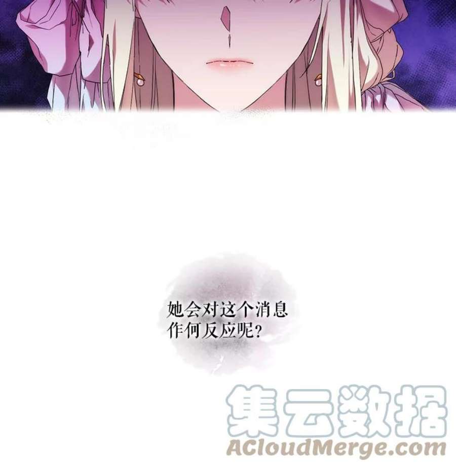 当恶女恋爱时44.提出交易