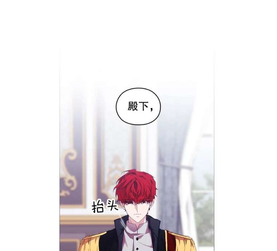 当恶女恋爱时44.提出交易