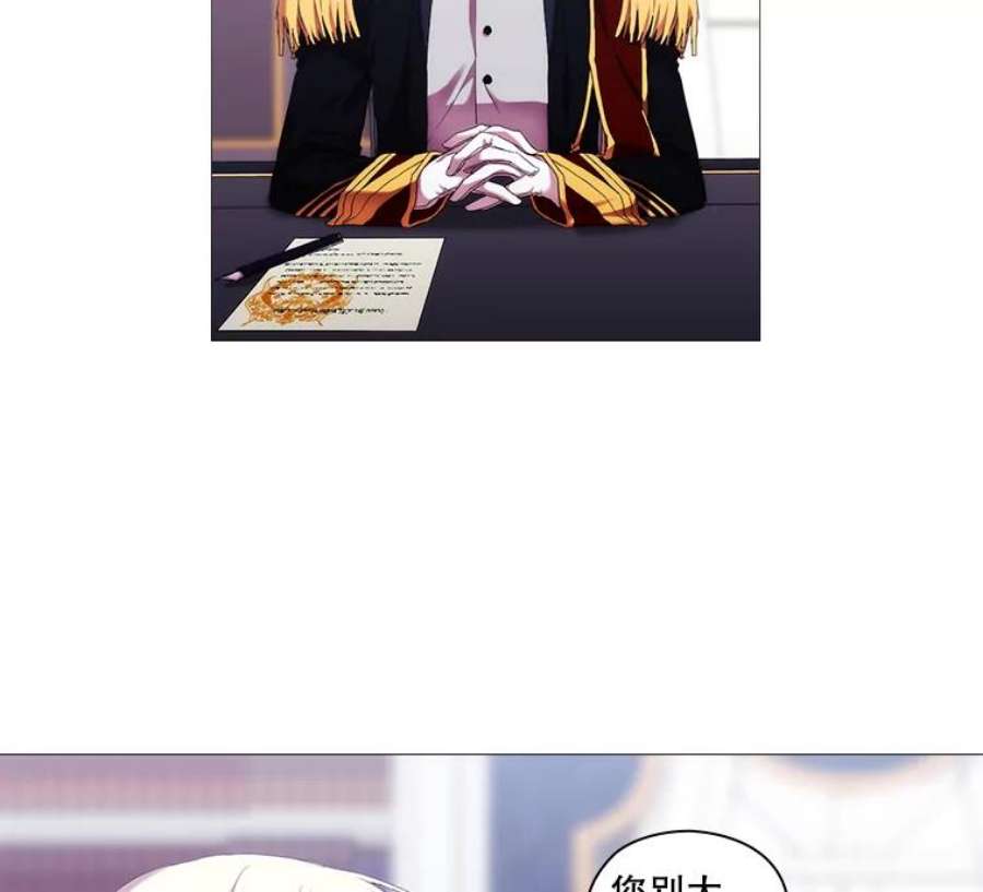 当恶女恋爱时44.提出交易