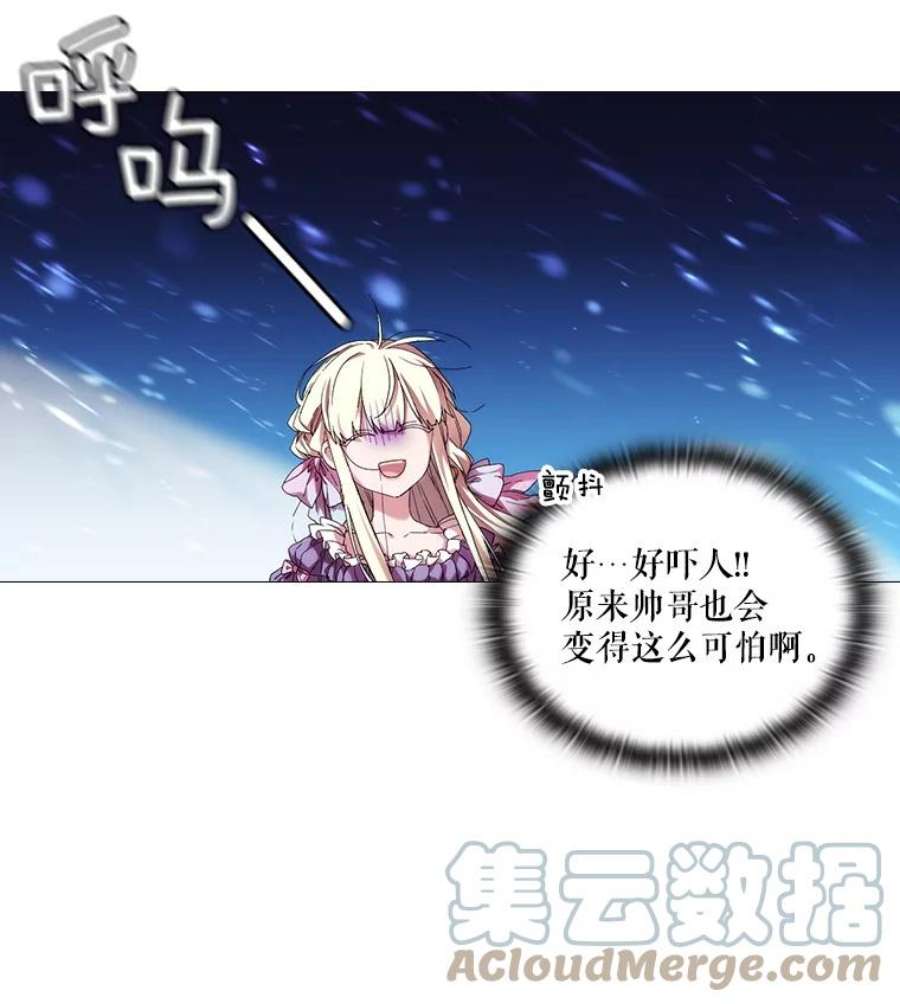 当恶女恋爱时44.提出交易