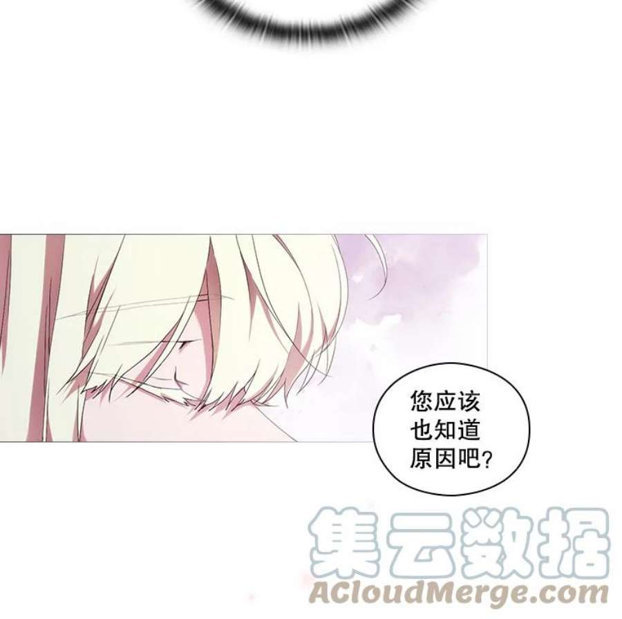 当恶女恋爱时44.提出交易