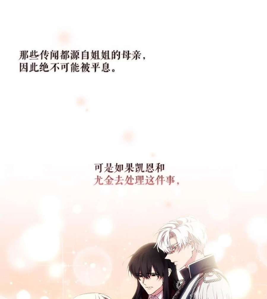 当恶女恋爱时44.提出交易