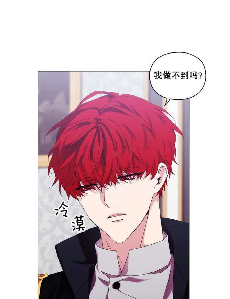 当恶女恋爱时44.提出交易