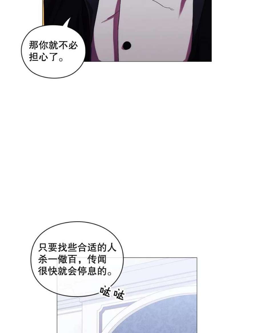 当恶女恋爱时44.提出交易