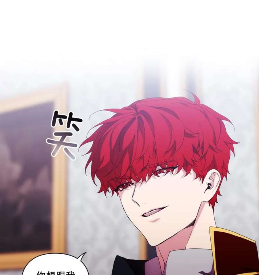 当恶女恋爱时44.提出交易