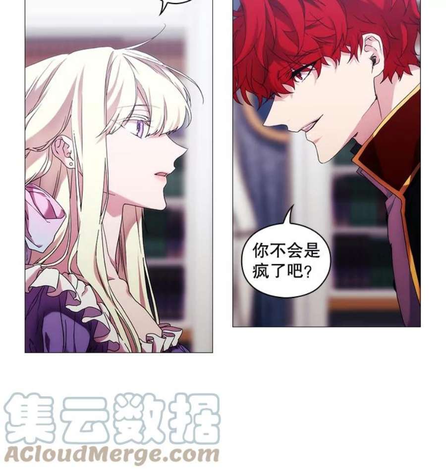 当恶女恋爱时44.提出交易