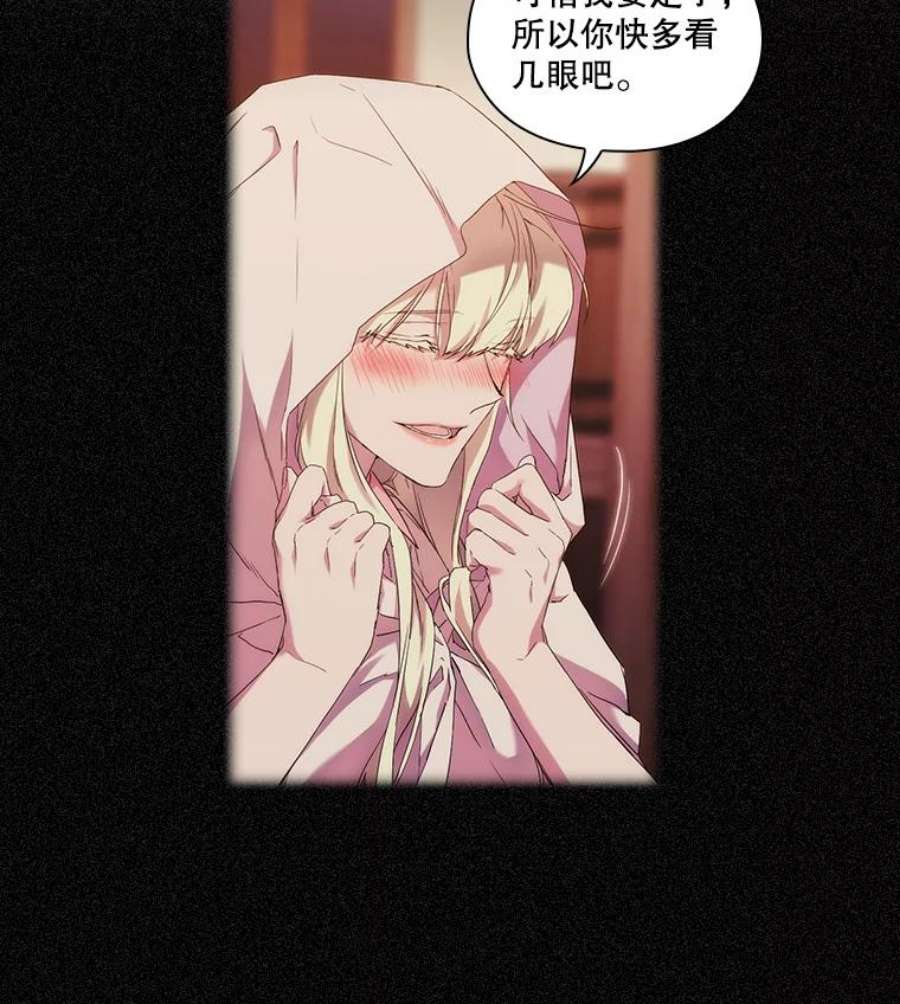 当恶女恋爱时44.提出交易