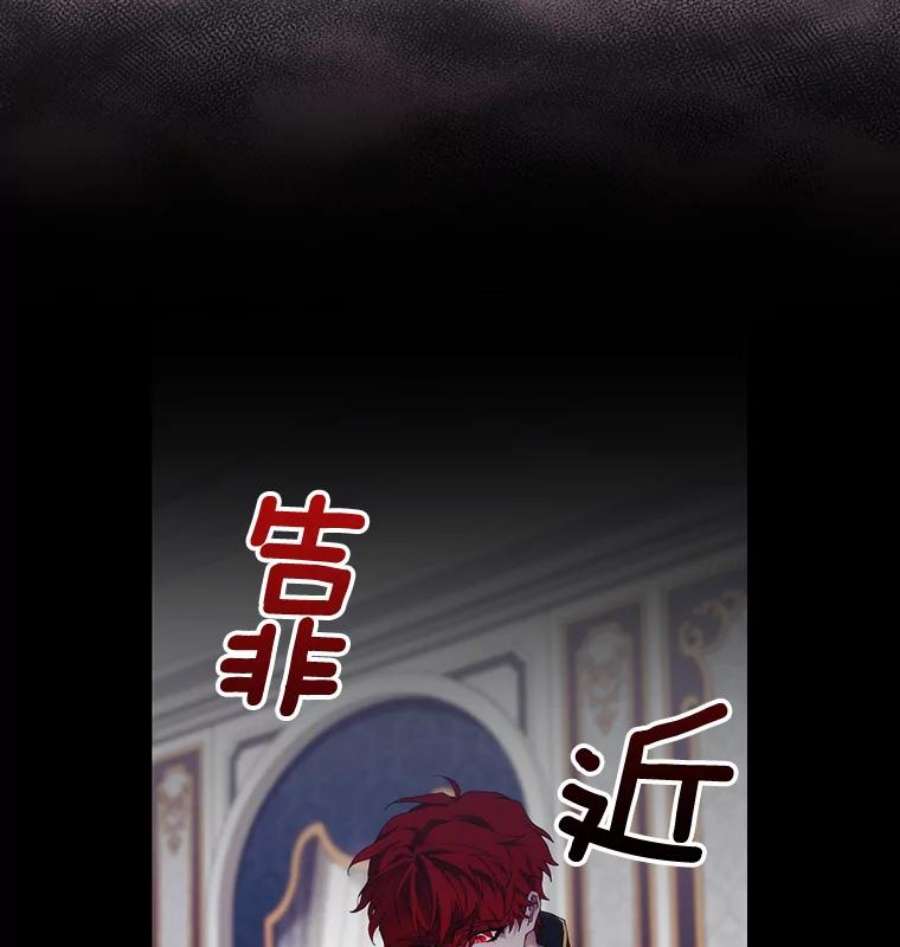 当恶女恋爱时44.提出交易