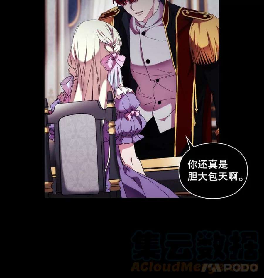 当恶女恋爱时44.提出交易