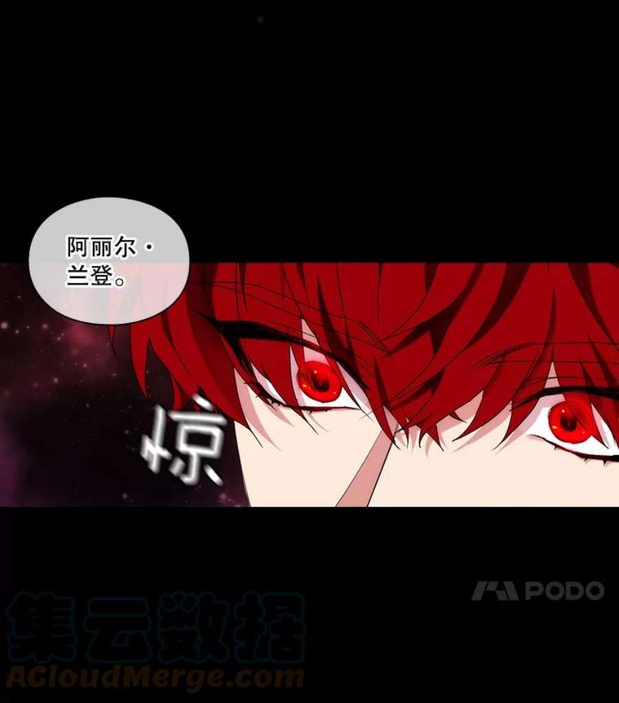 当恶女恋爱时44.提出交易