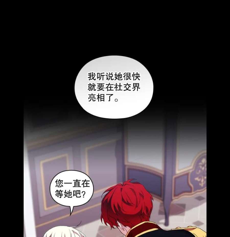 当恶女恋爱时44.提出交易