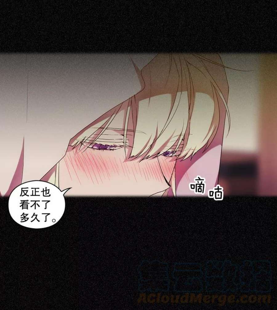 当恶女恋爱时44.提出交易