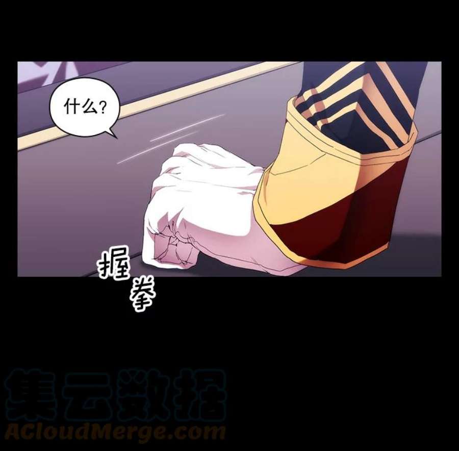 当恶女恋爱时44.提出交易