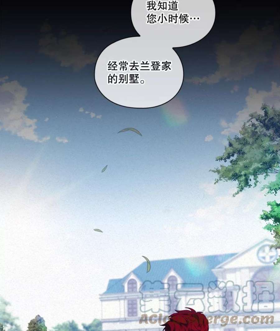 当恶女恋爱时44.提出交易