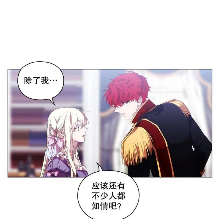 当恶女恋爱时44.提出交易