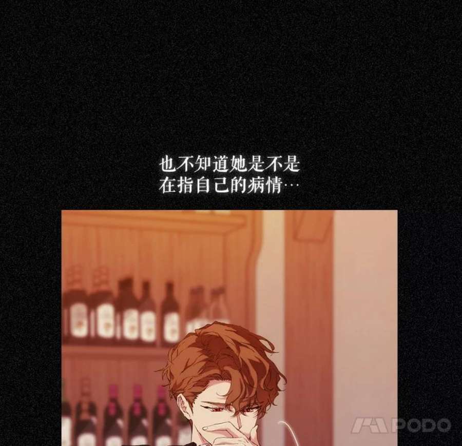 当恶女恋爱时44.提出交易