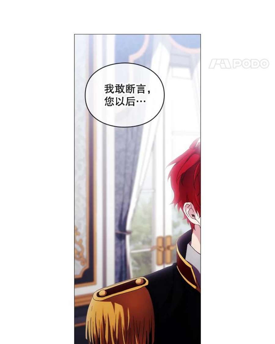 当恶女恋爱时44.提出交易