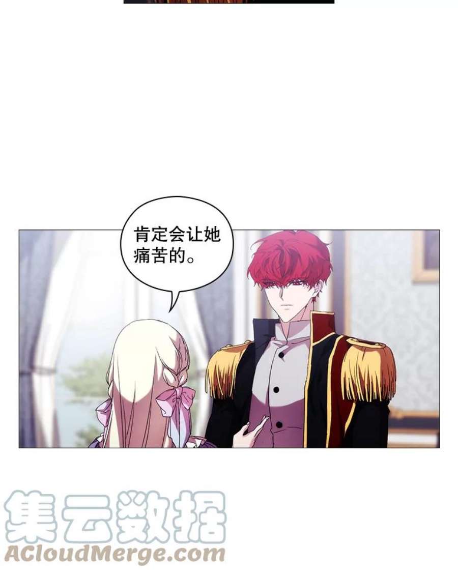 当恶女恋爱时44.提出交易