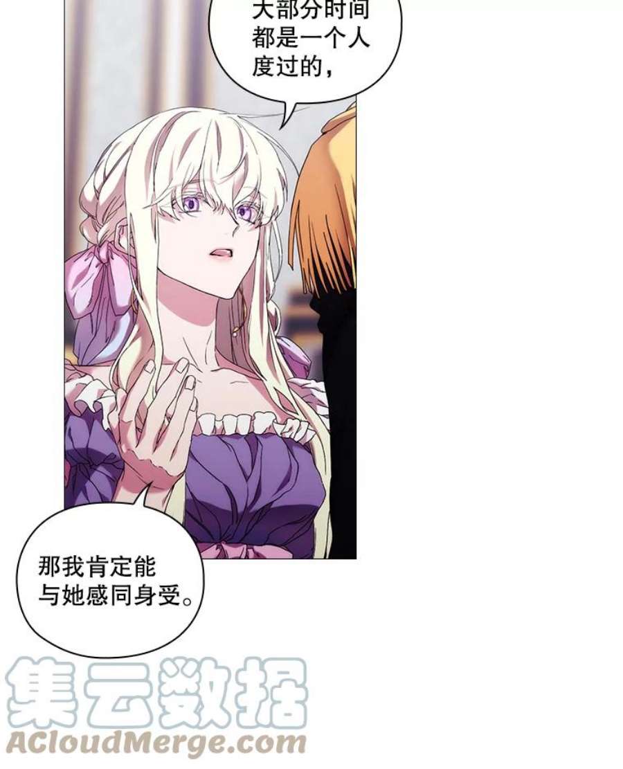 当恶女恋爱时44.提出交易