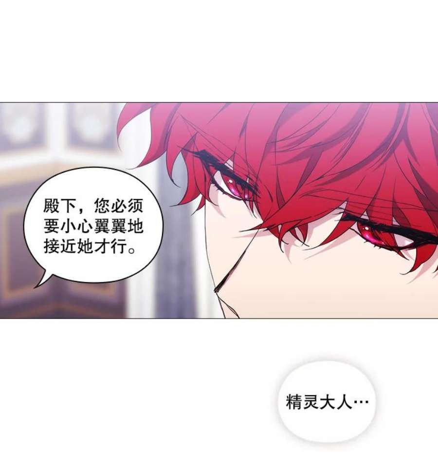 当恶女恋爱时44.提出交易