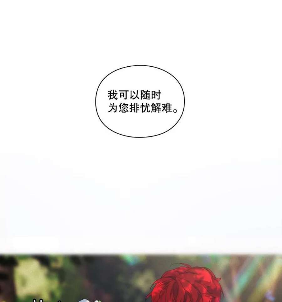 当恶女恋爱时44.提出交易