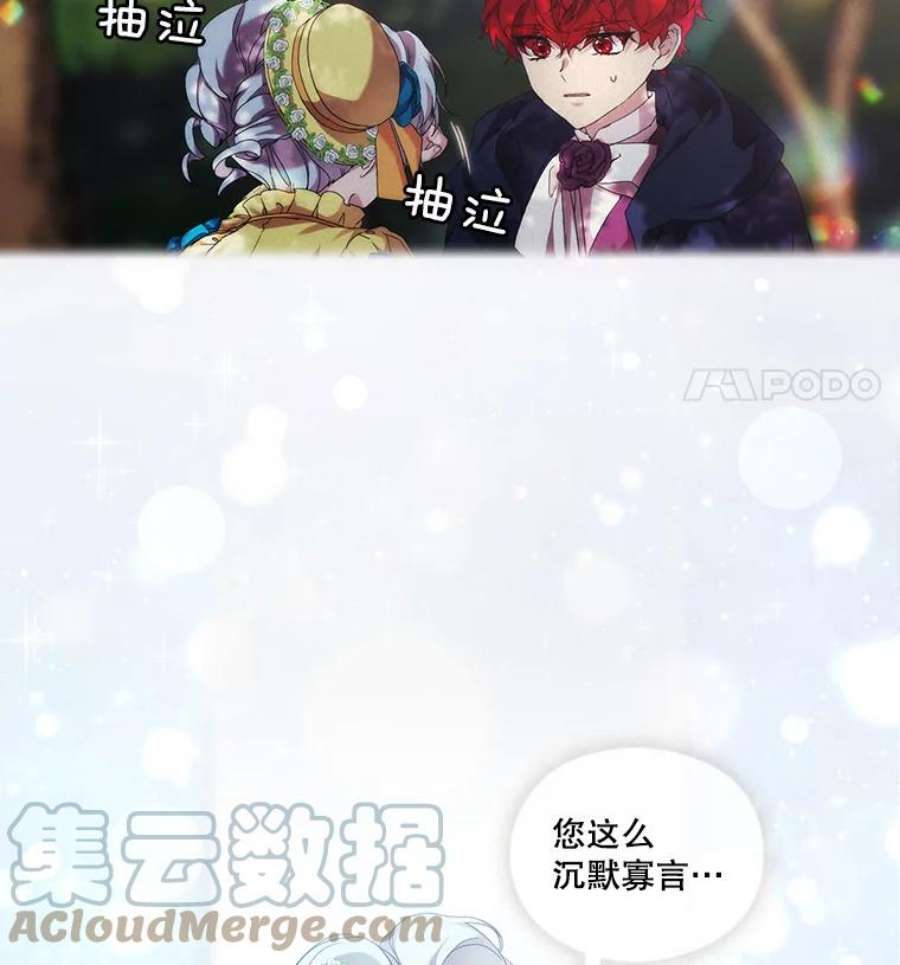 当恶女恋爱时44.提出交易