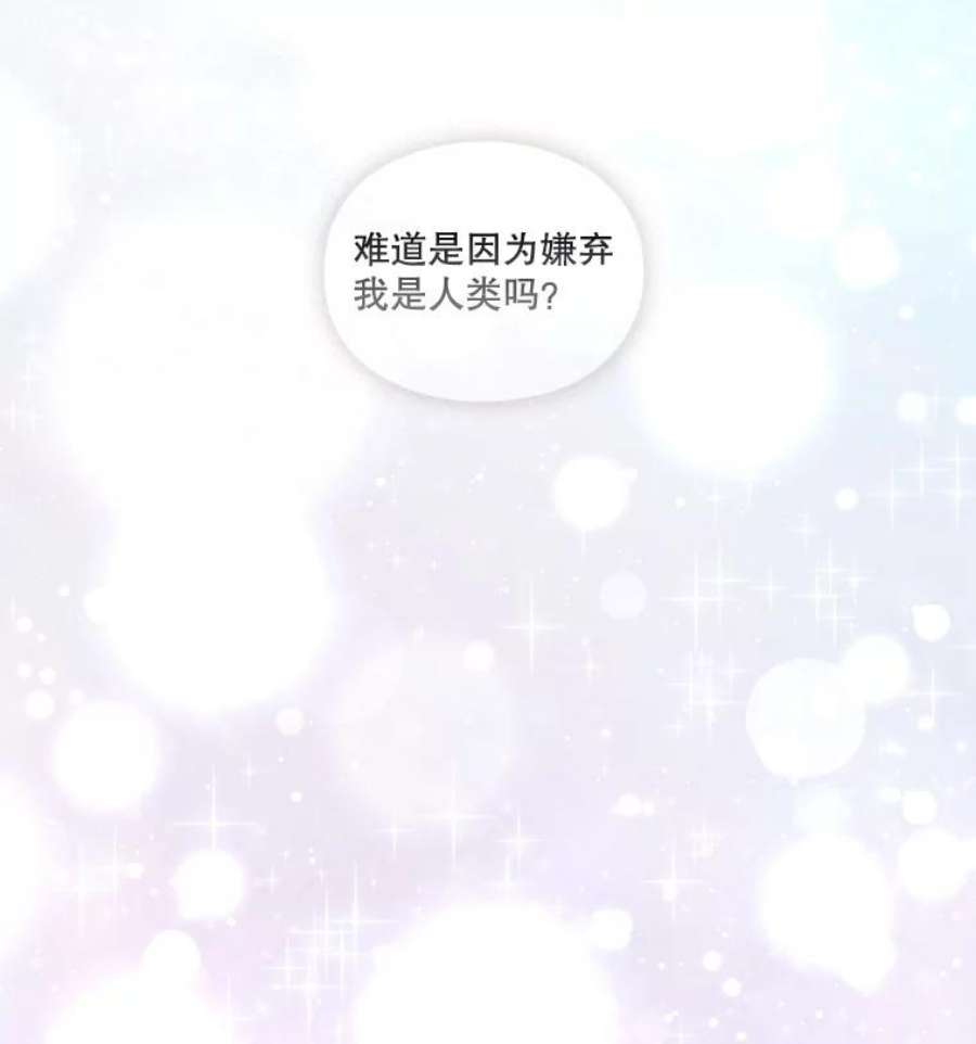 当恶女恋爱时44.提出交易