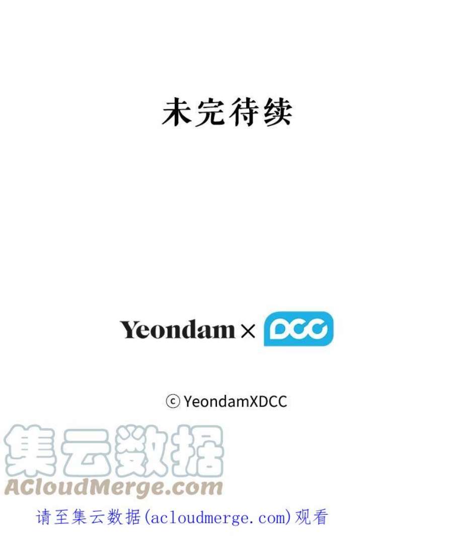 当恶女恋爱时44.提出交易