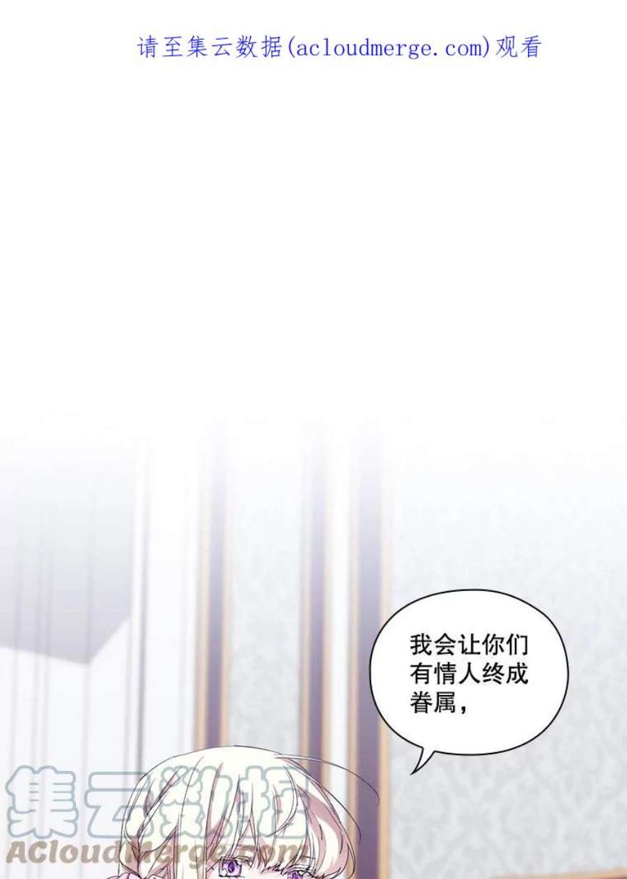 当恶女恋爱时45.教皇太子写信