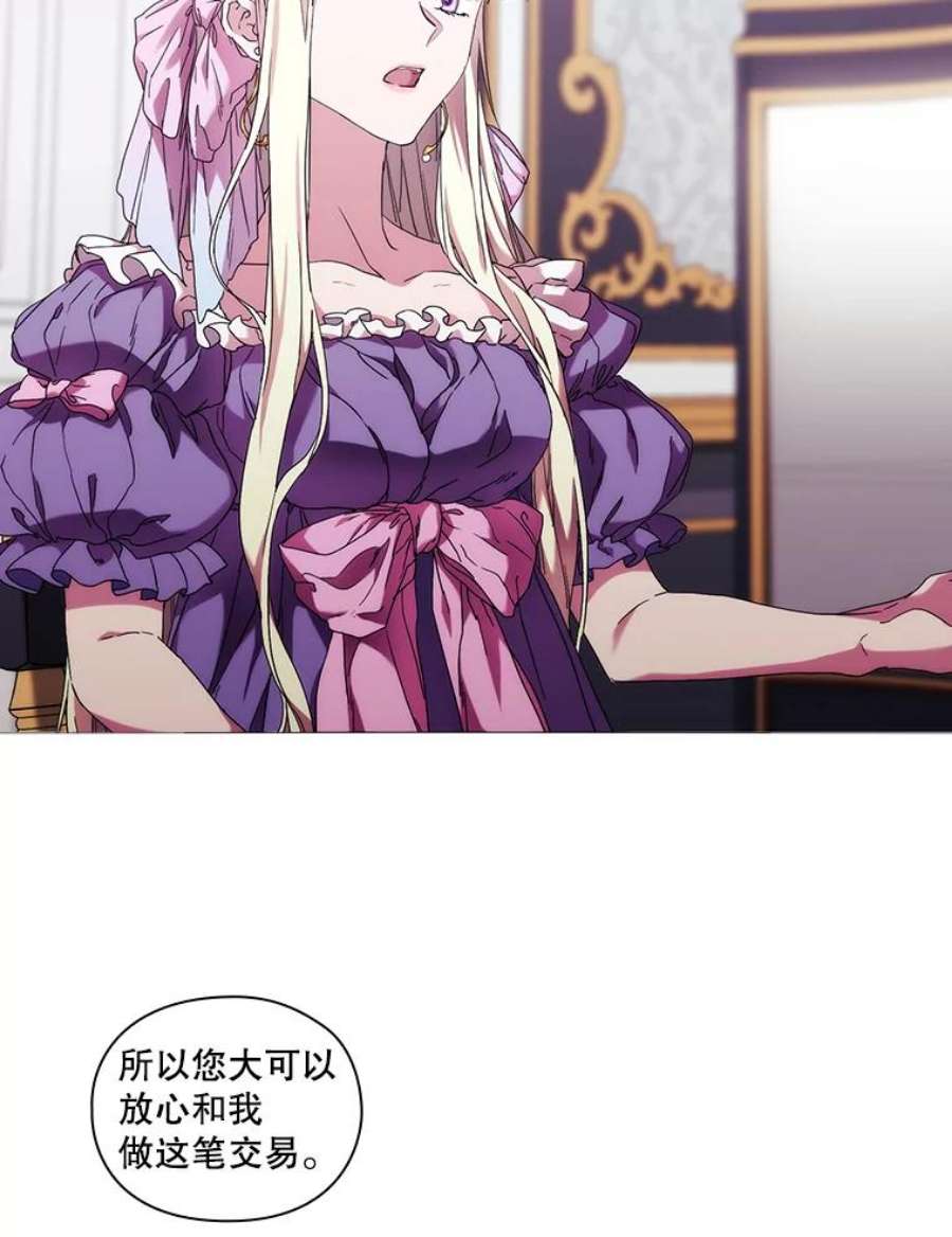 当恶女恋爱时45.教皇太子写信