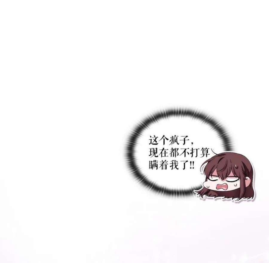 当恶女恋爱时45.教皇太子写信