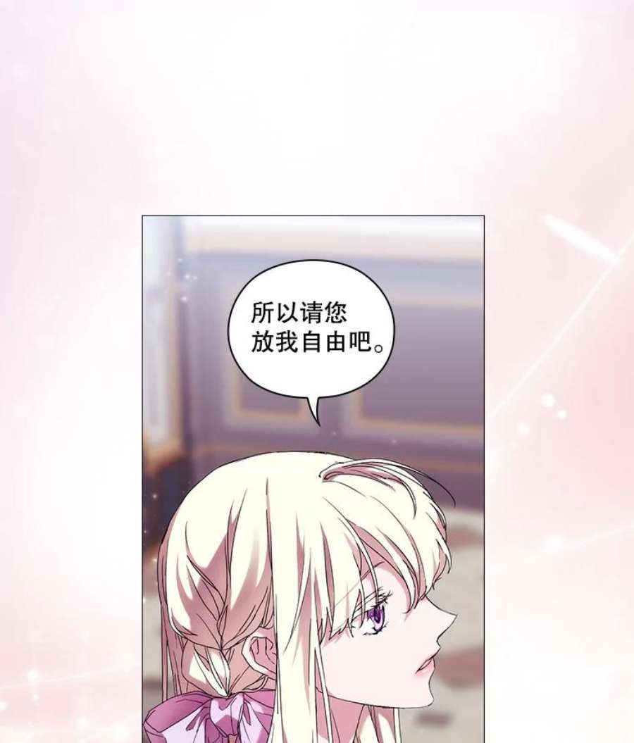 当恶女恋爱时45.教皇太子写信