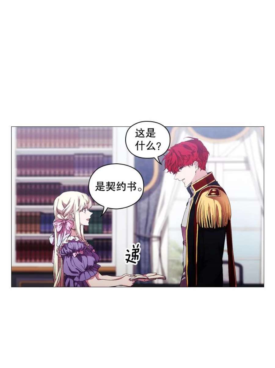 当恶女恋爱时45.教皇太子写信