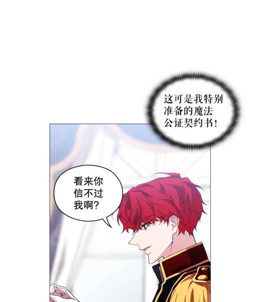 当恶女恋爱时45.教皇太子写信