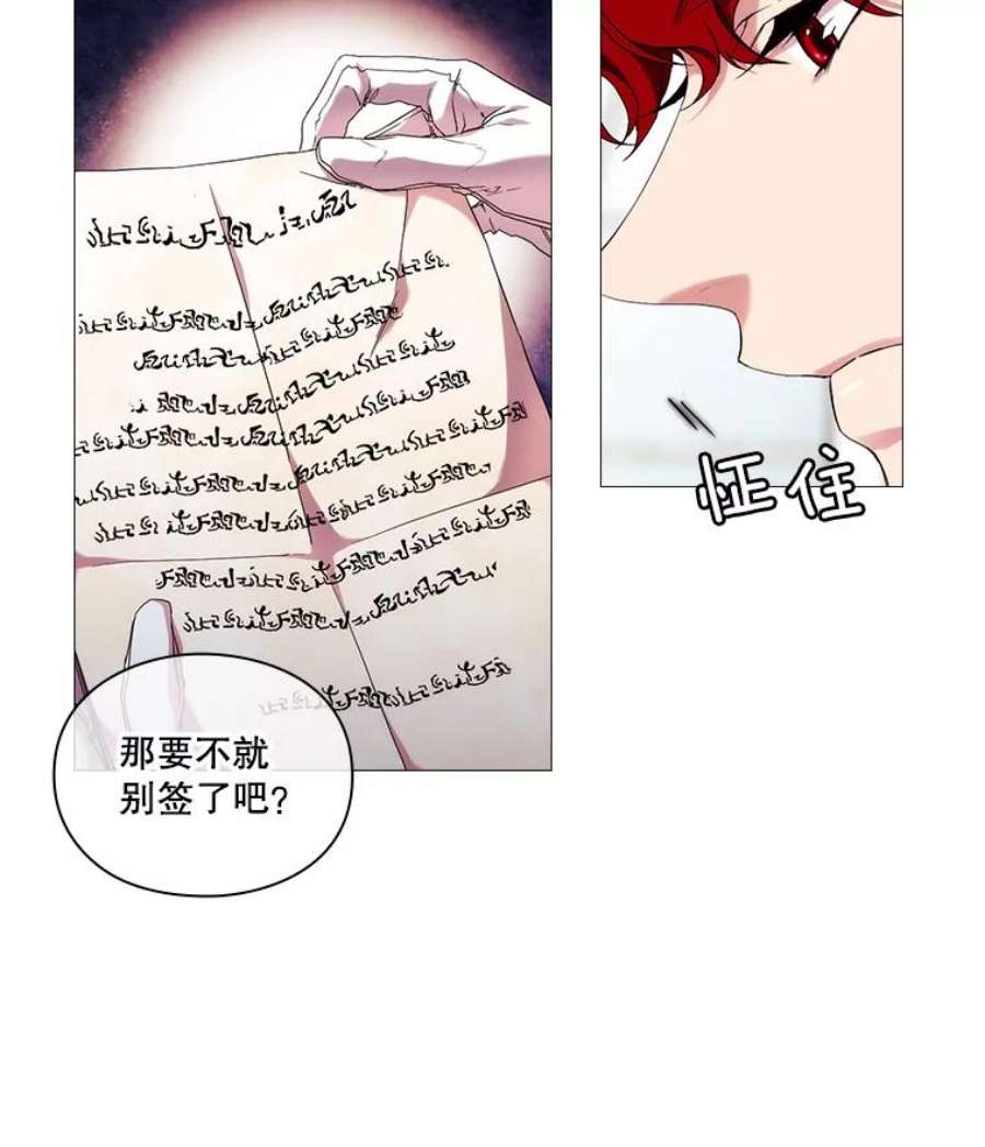 当恶女恋爱时45.教皇太子写信