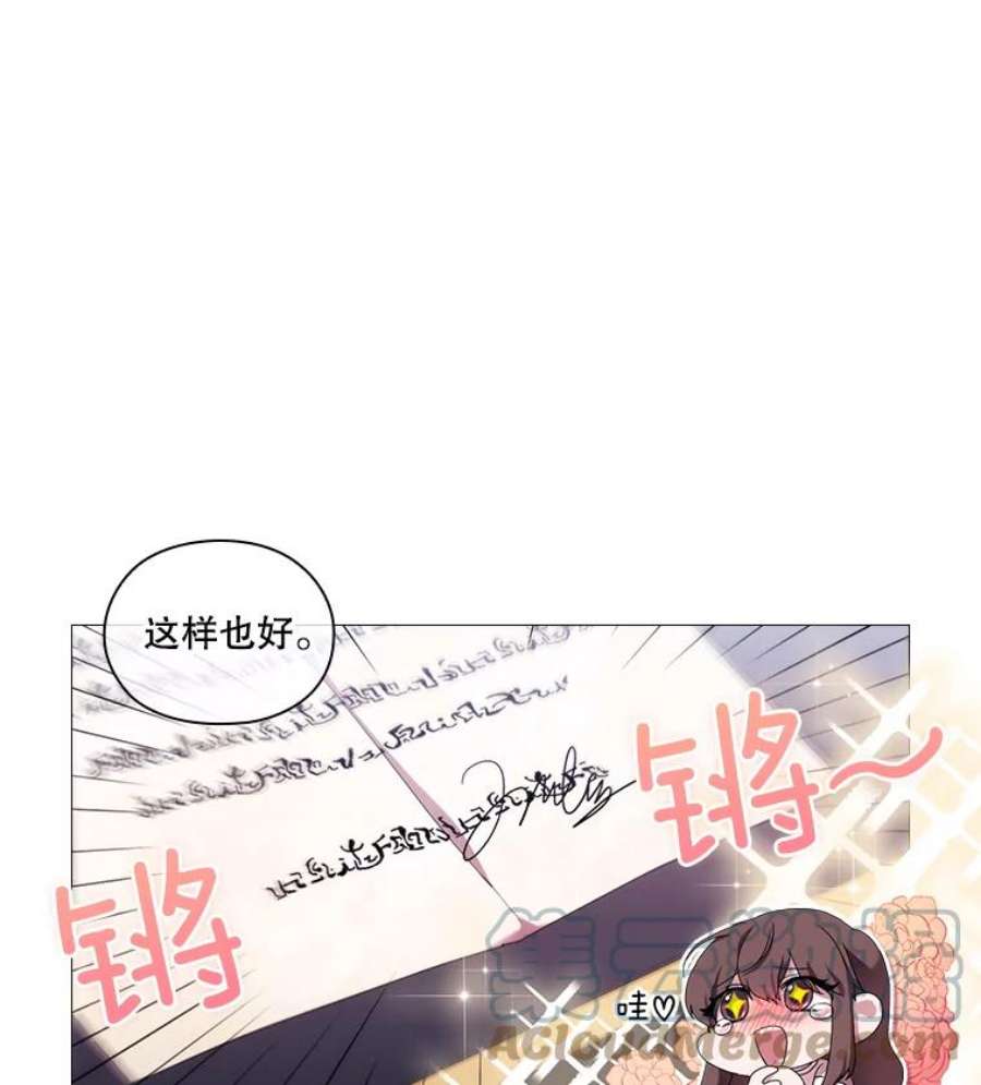 当恶女恋爱时45.教皇太子写信