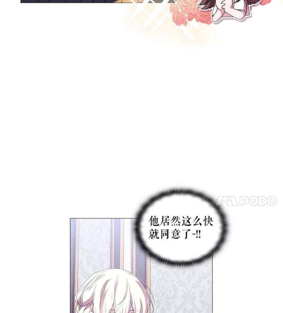 当恶女恋爱时45.教皇太子写信