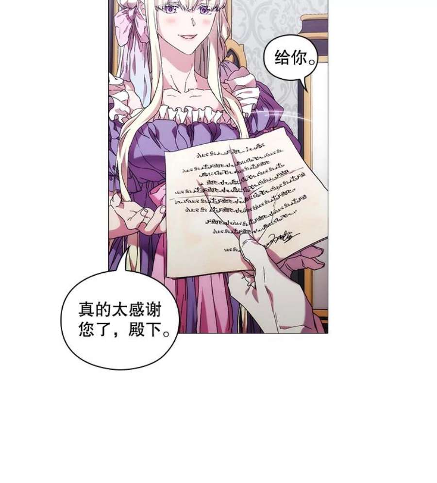 当恶女恋爱时45.教皇太子写信