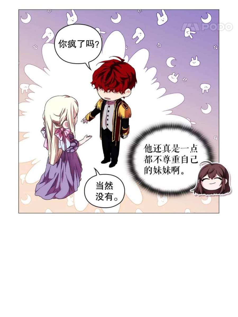 当恶女恋爱时45.教皇太子写信