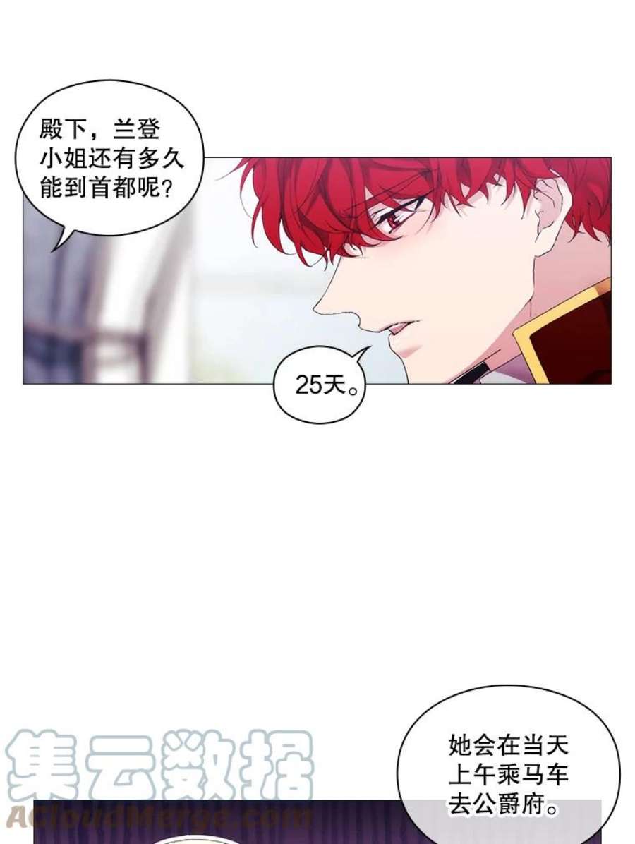 当恶女恋爱时45.教皇太子写信